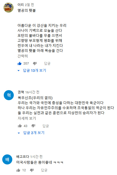 유승준 유튜브 댓글 근황