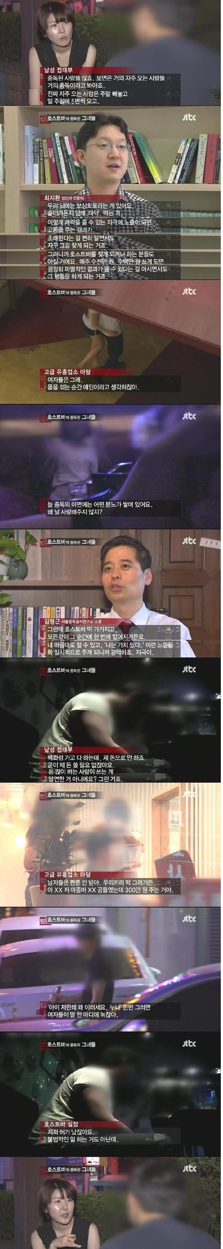 호빠에 중독된 그녀들 (스압)