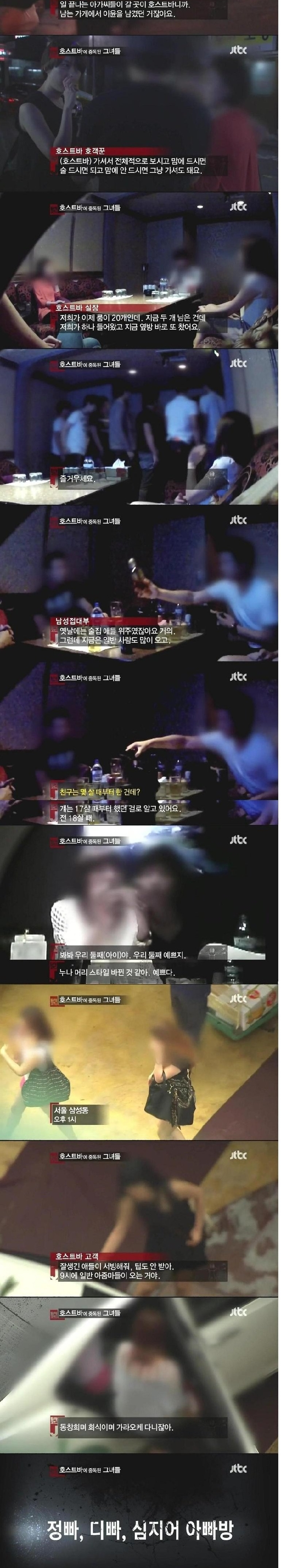 호빠에 중독된 그녀들 (스압)