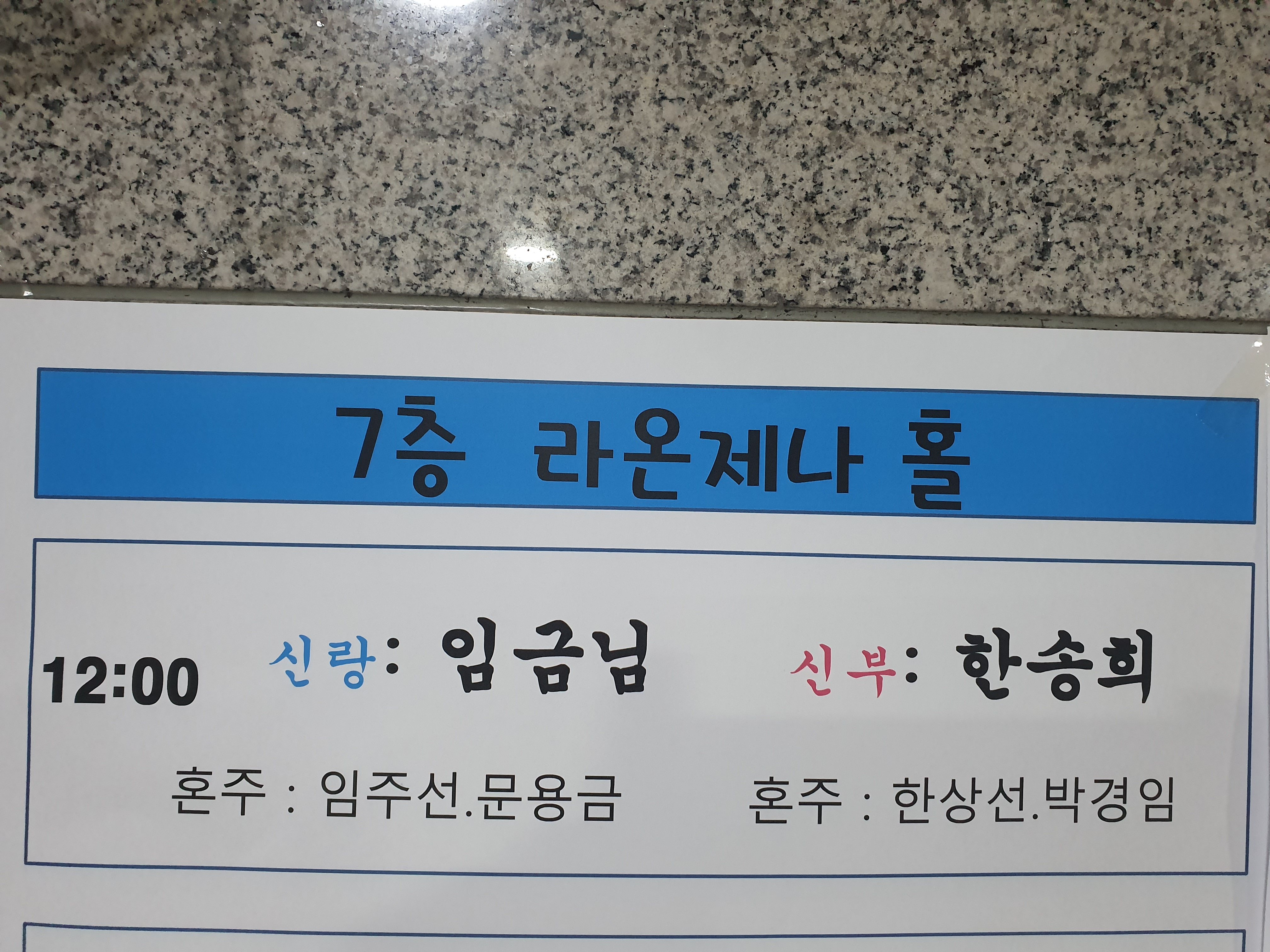 임금님 장가가는날