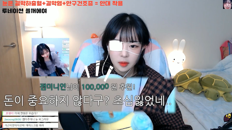 초심을 잃지 않는 스트리머