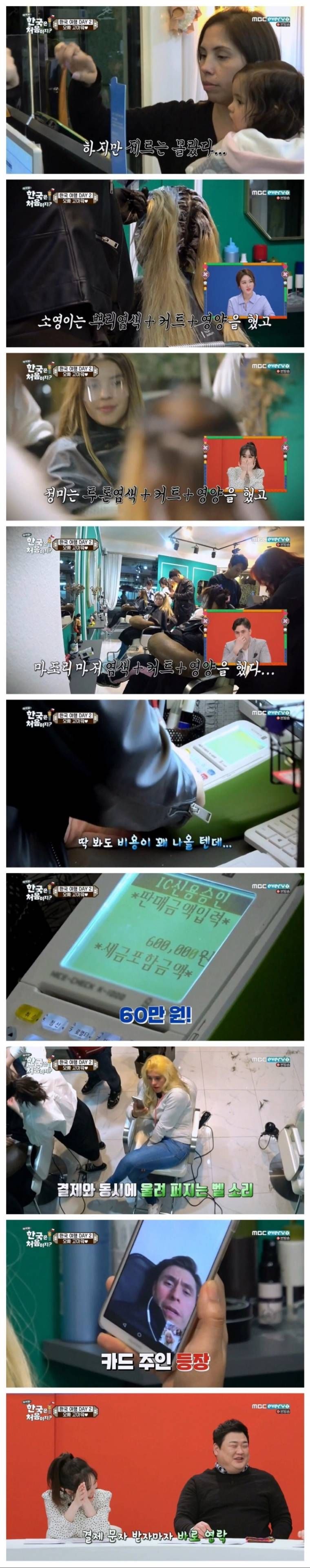 미용실가는 여동생들에게 카드를 준 오빠