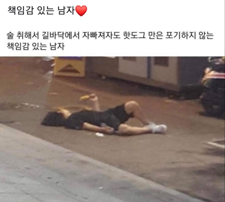책임감 있는 남자