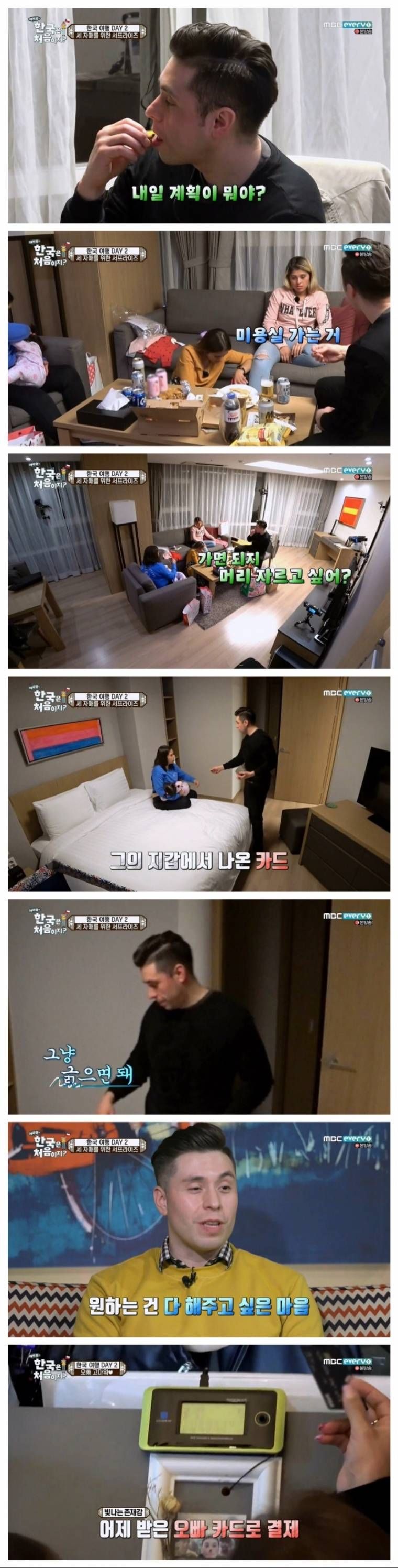 미용실가는 여동생들에게 카드를 준 오빠