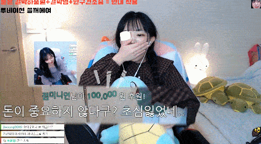 초심을 잃지 않는 스트리머