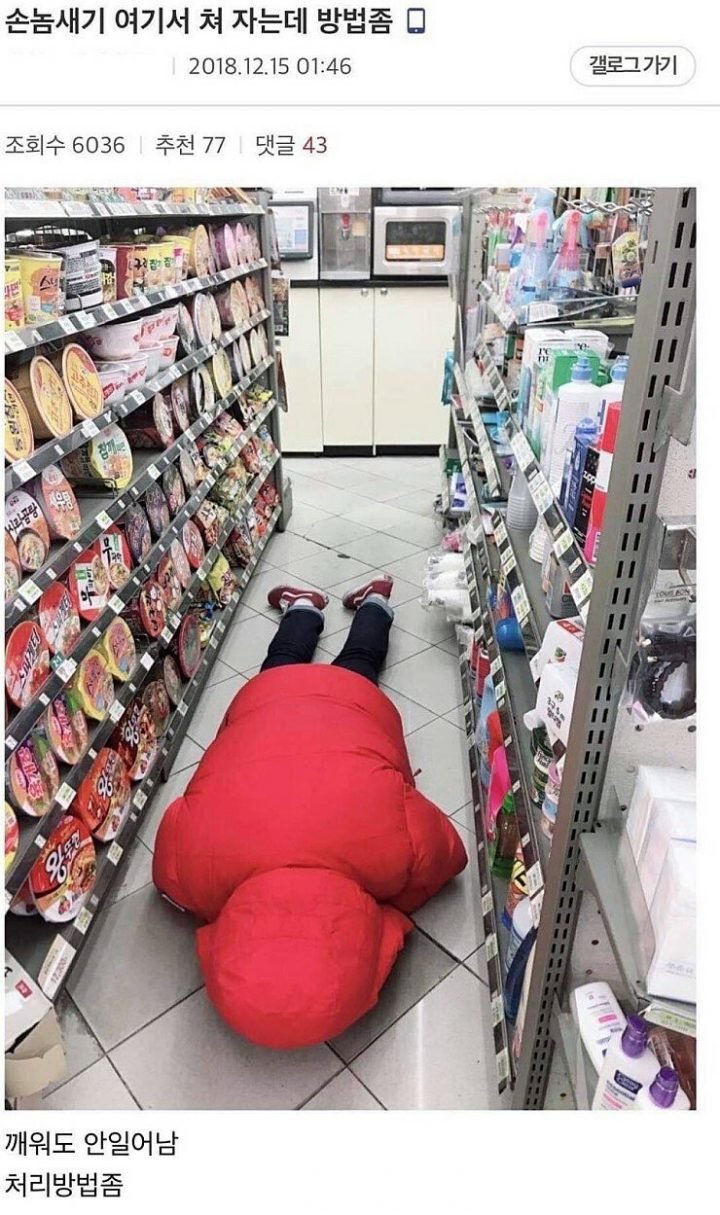 흔한 이세계 편의점