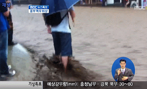 폭우.. 상남자..