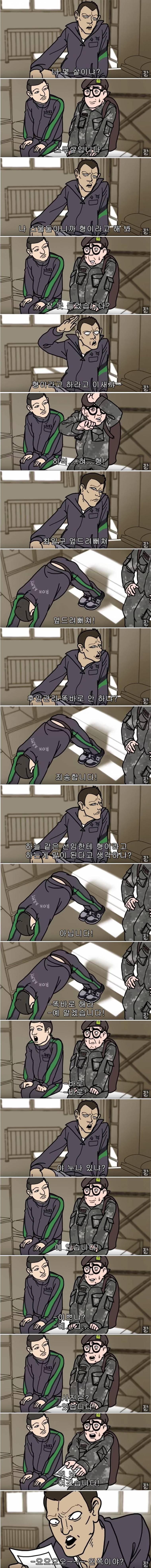 신병 받는 부대.jpg