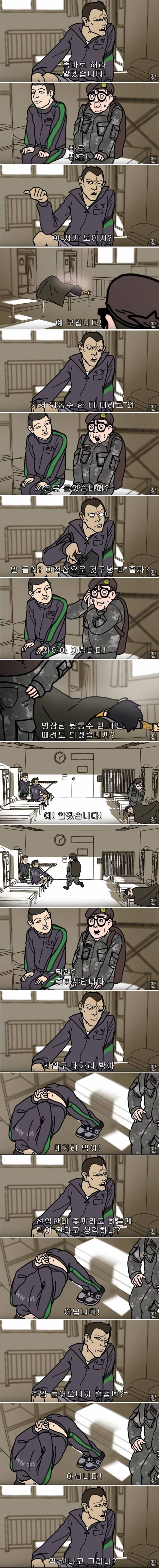 신병 받는 부대.jpg