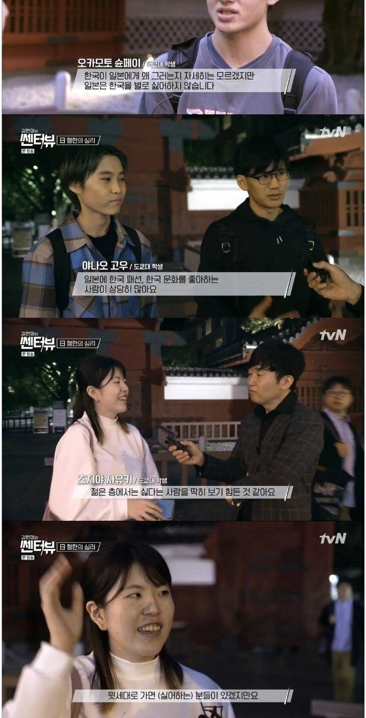 일본의 보통 사람들이 생각하는 한국