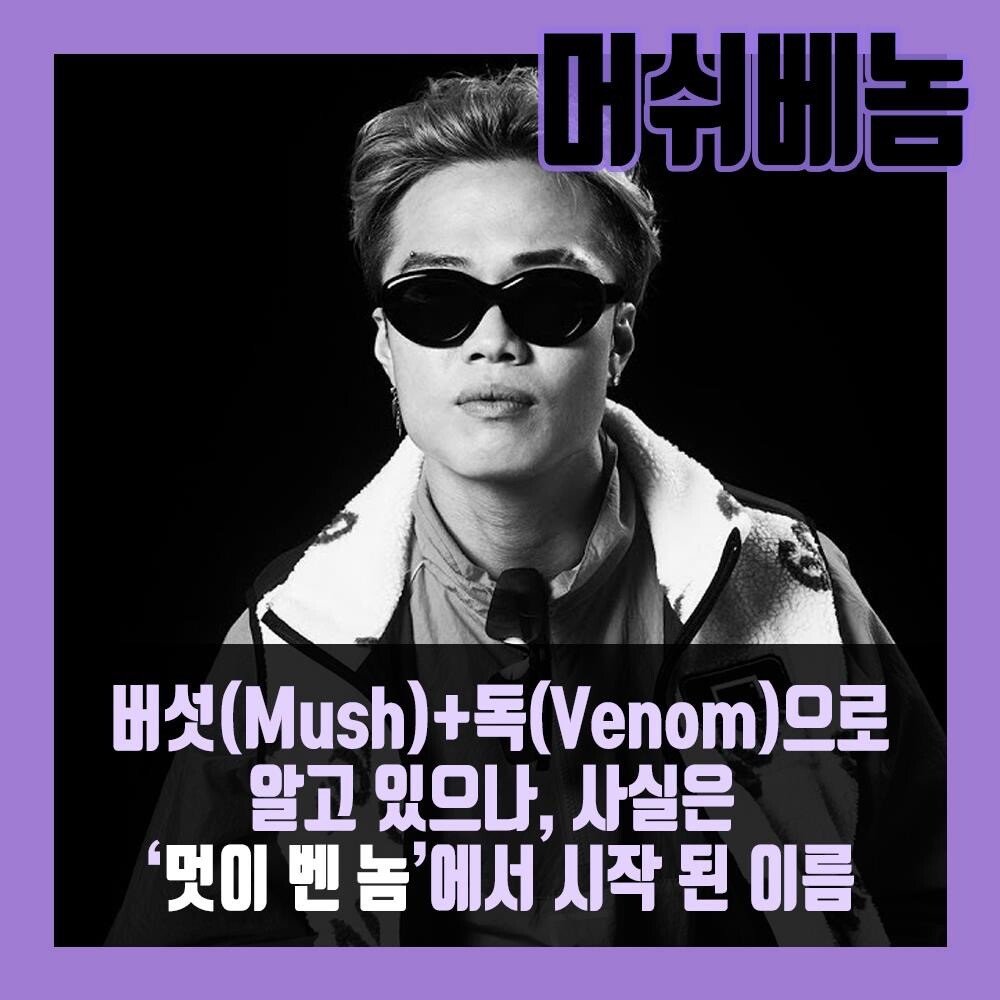 국내 래퍼 이름 뜻