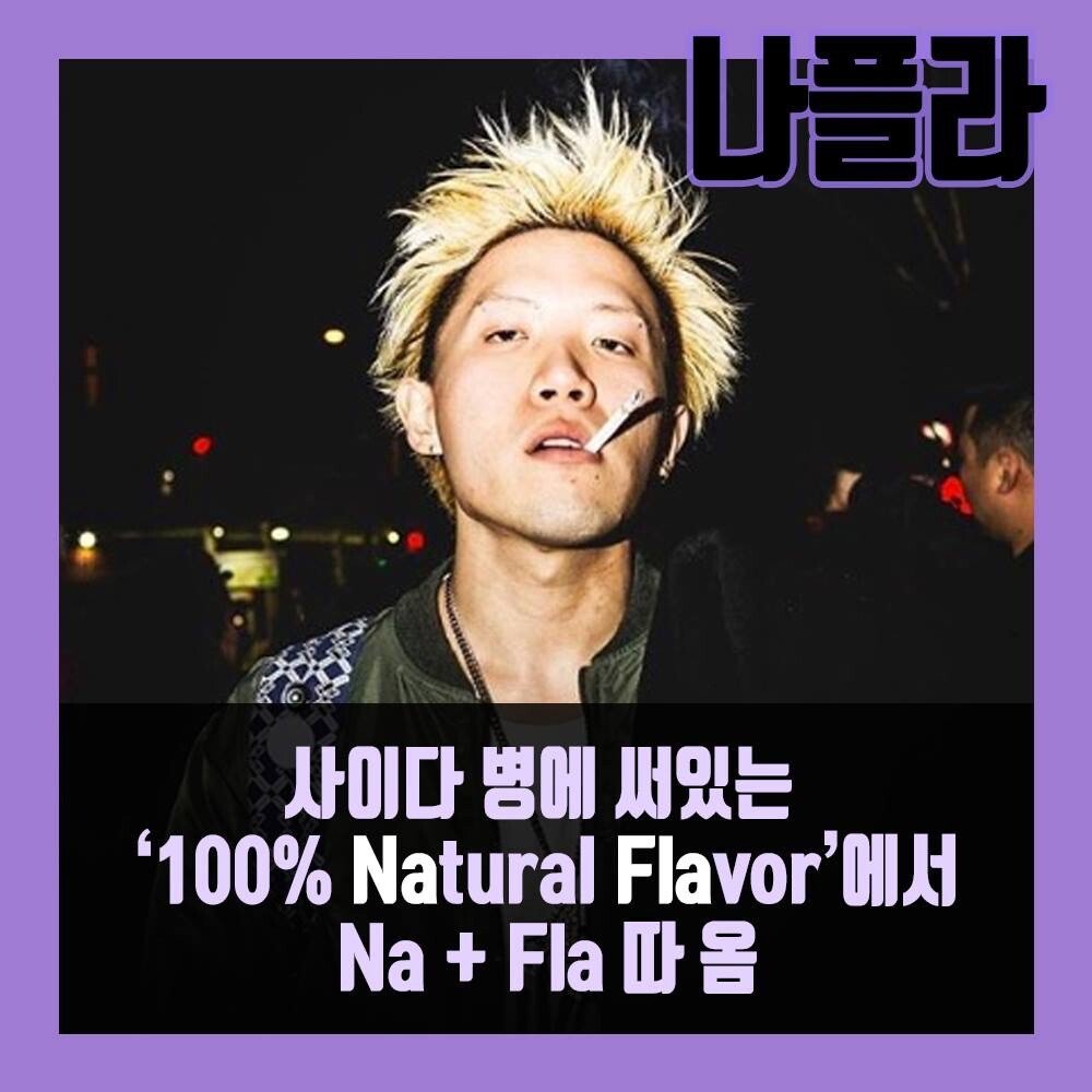 국내 래퍼 이름 뜻