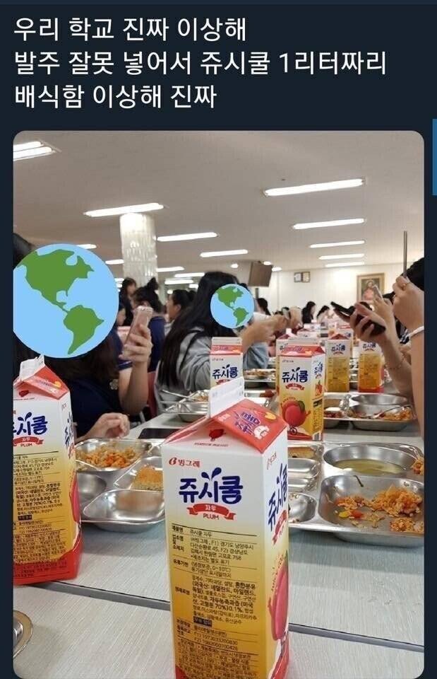 고딩 급식 대참사