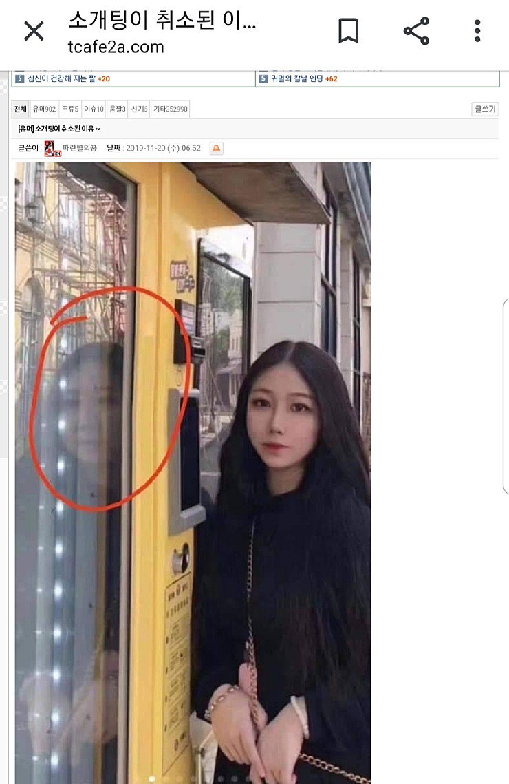 소개팅이 취소된 이유
