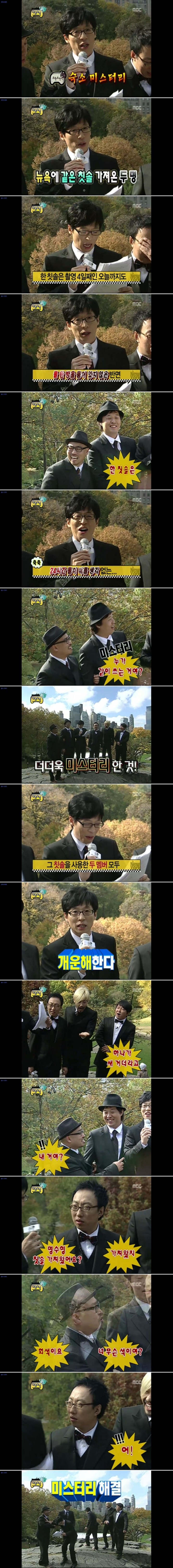 칫솔을 공유한 두 남자