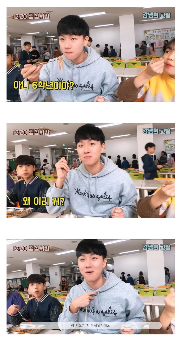 6학년이야? 왜이리커?