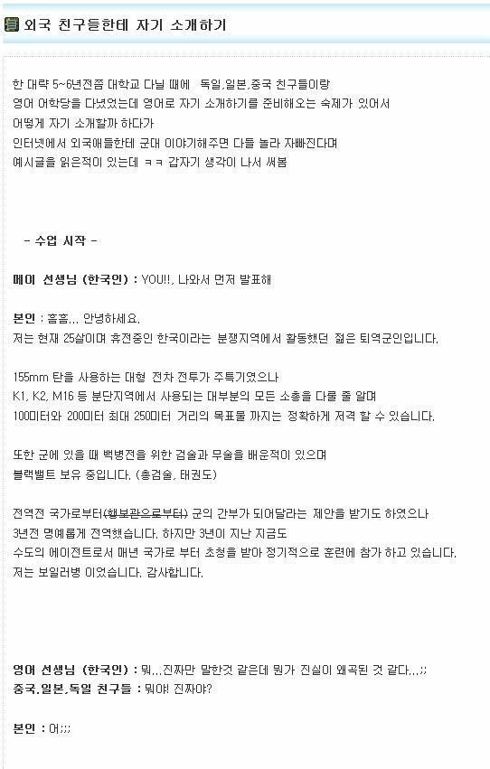 외국 친구들한테 자기 소개하기