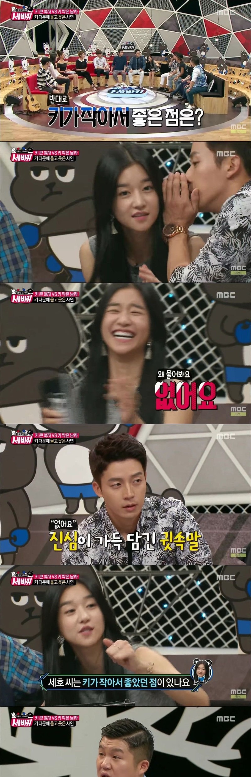 키작아서 좋은점