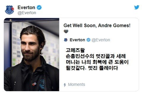 한 예언가의 손흥민 즈베즈다전 선발 시나리오 ㄷㄷ