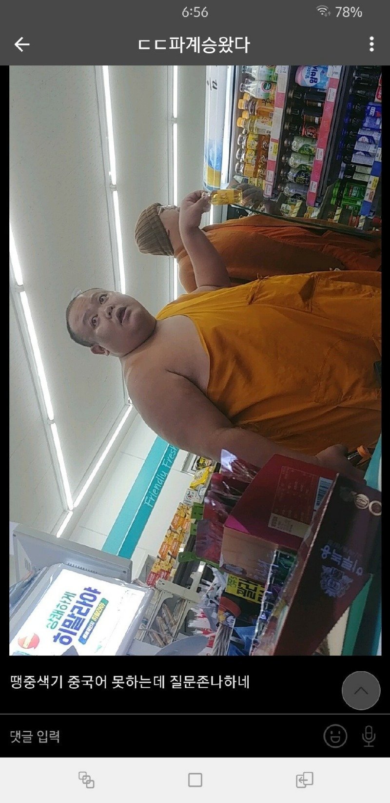 흔한 이세계 편의점