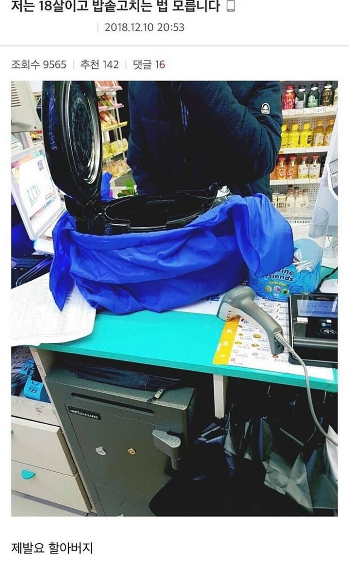 흔한 이세계 편의점