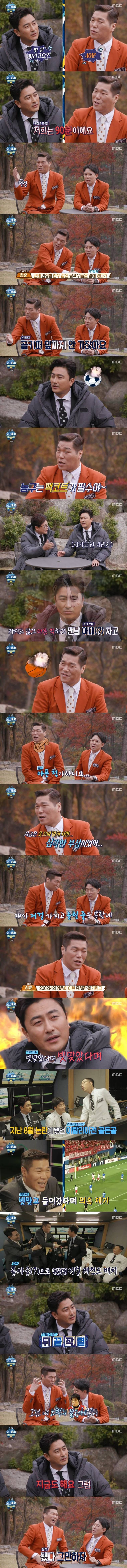 유치하게 싸우는 안정환 서장훈