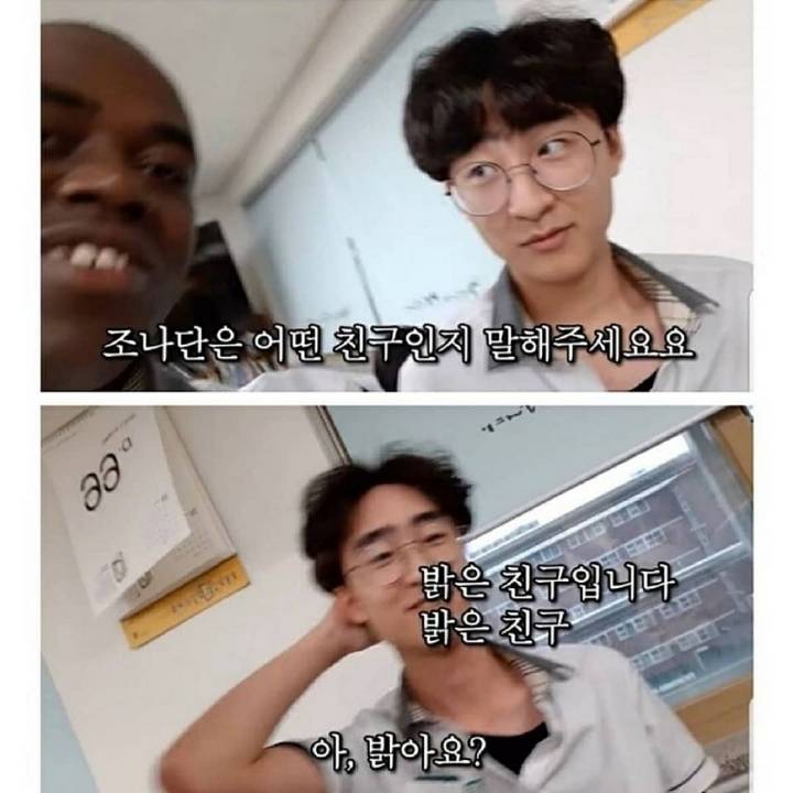 조나단 ㅋㅋㅋ