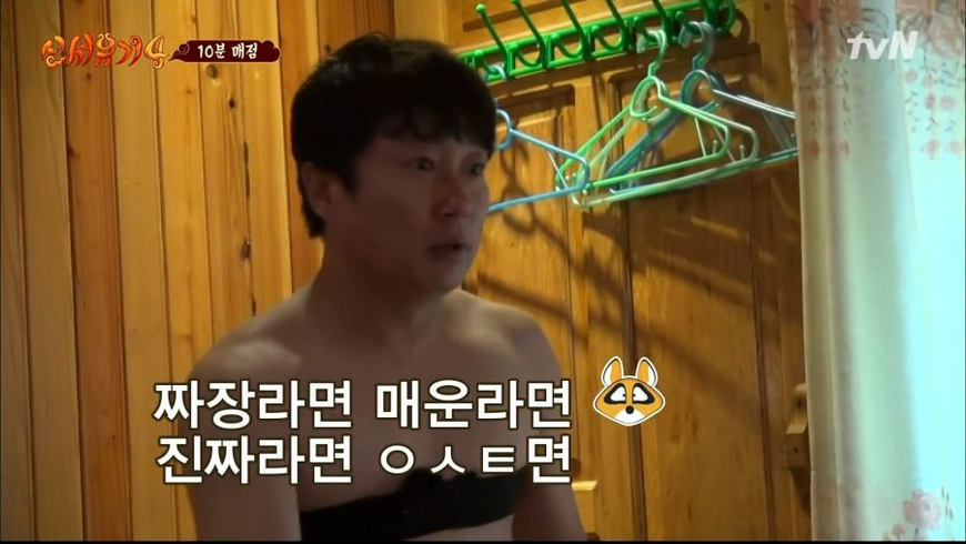 신서유기 이수근 라면이름 6개 말하기