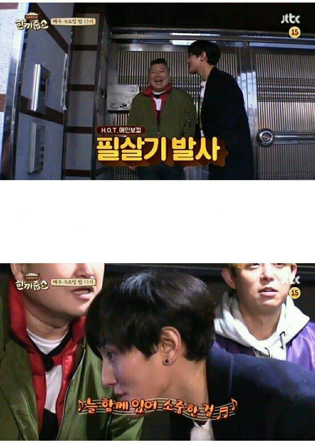 한끼줍쇼 입구컷 레전드