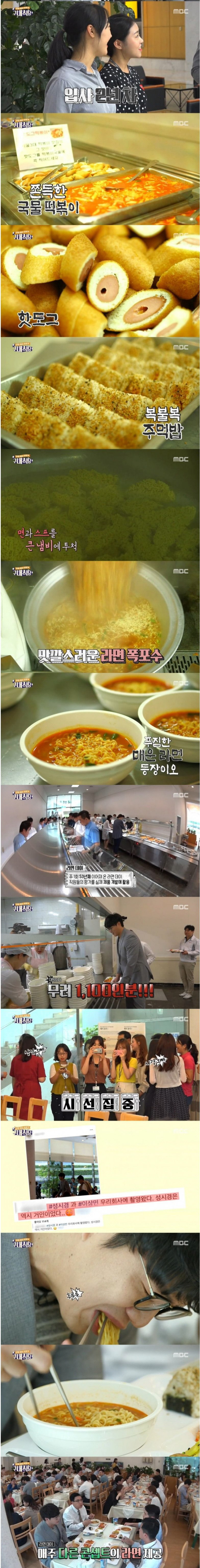 농심본사 사내식당