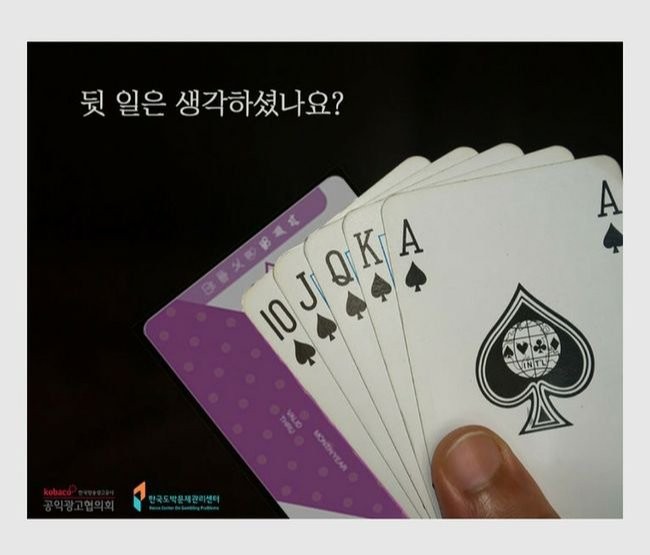 위험한 도박 인생을 걸겠습니까???