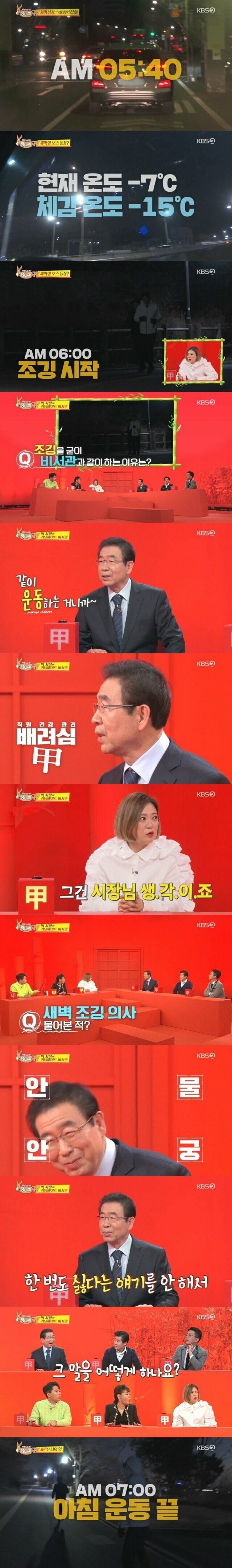 전설적인 꼰대
