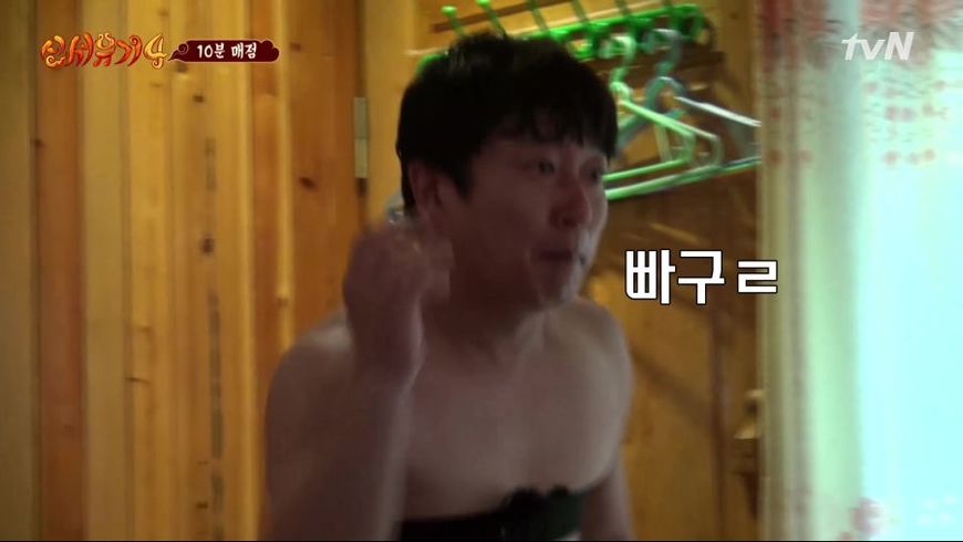 신서유기 이수근 라면이름 6개 말하기