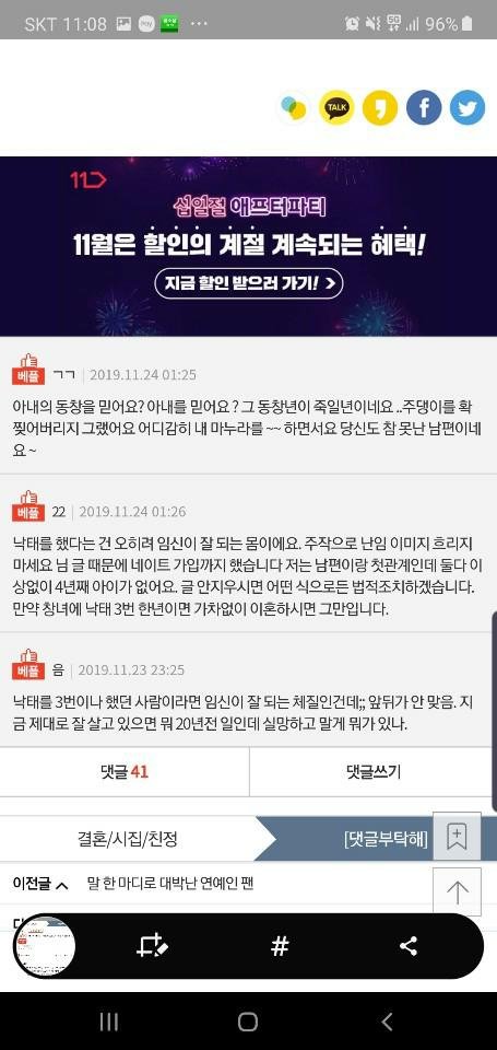 아내의 과거