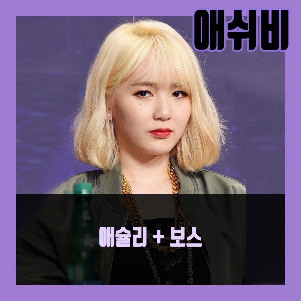 국내 래퍼 이름 뜻