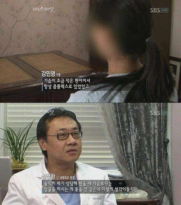 저는 가슴이 콤플렉스에요