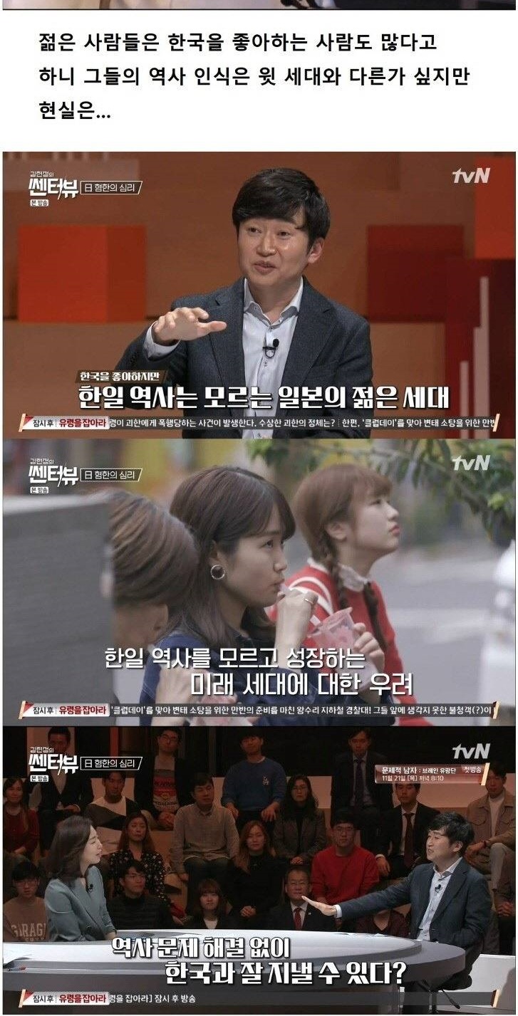 일본의 보통 사람들이 생각하는 한국