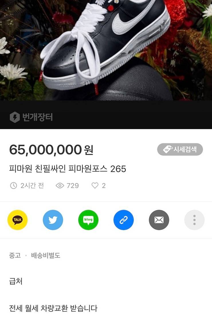 지드래곤 신발 근황