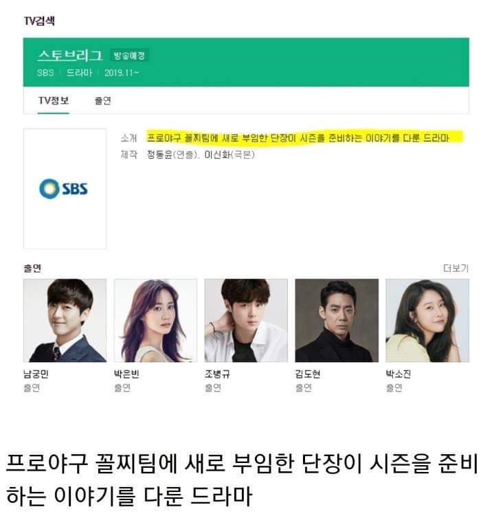 sbs 새 드라마에 묵직한 팩폭