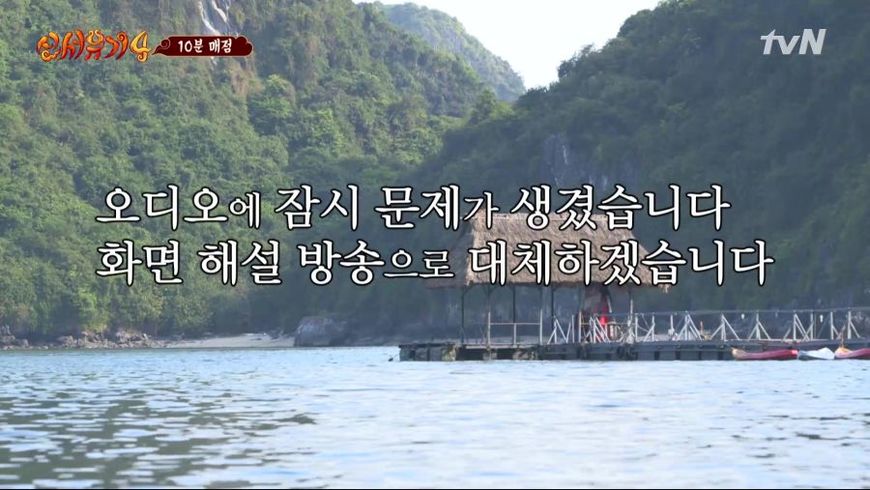 신서유기 이수근 라면이름 6개 말하기