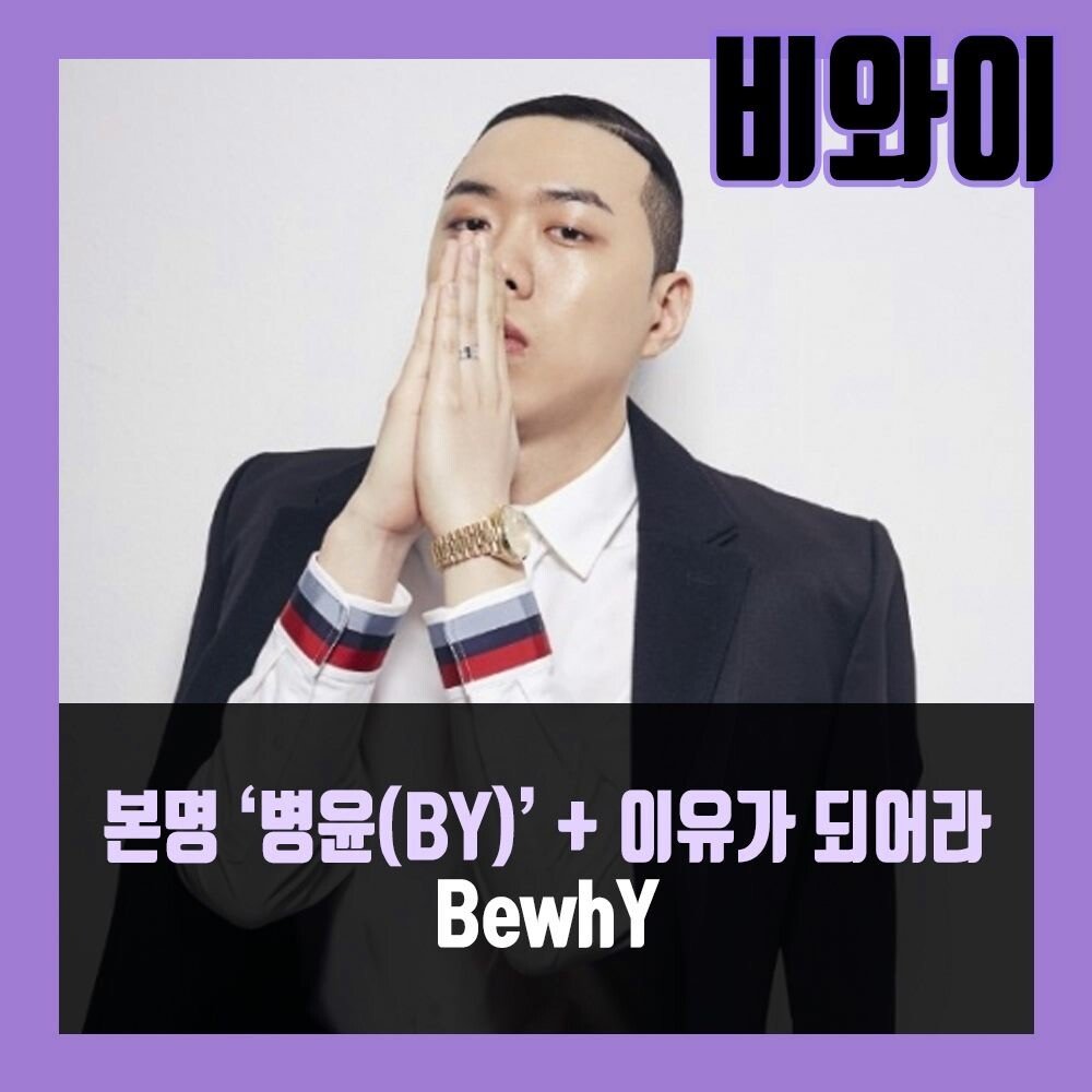 국내 래퍼 이름 뜻