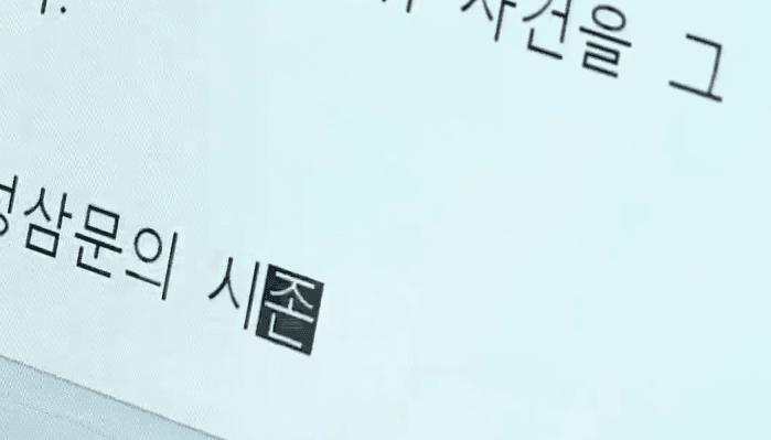 한 중 일 타자치는법