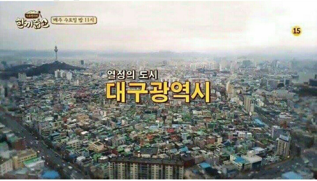 한끼줍쇼 입구컷 레전드