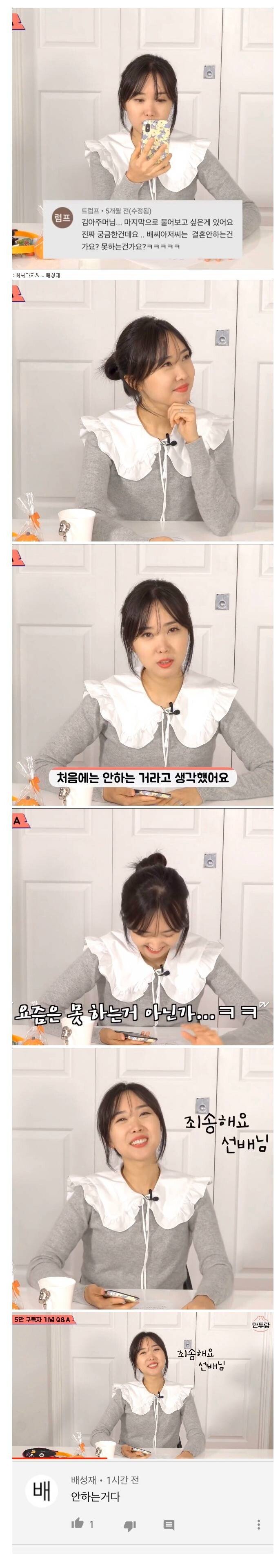 박지성 와이프의 저격에 발끈한 배성재.jpg