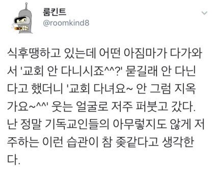 개독이 욕먹는 이유