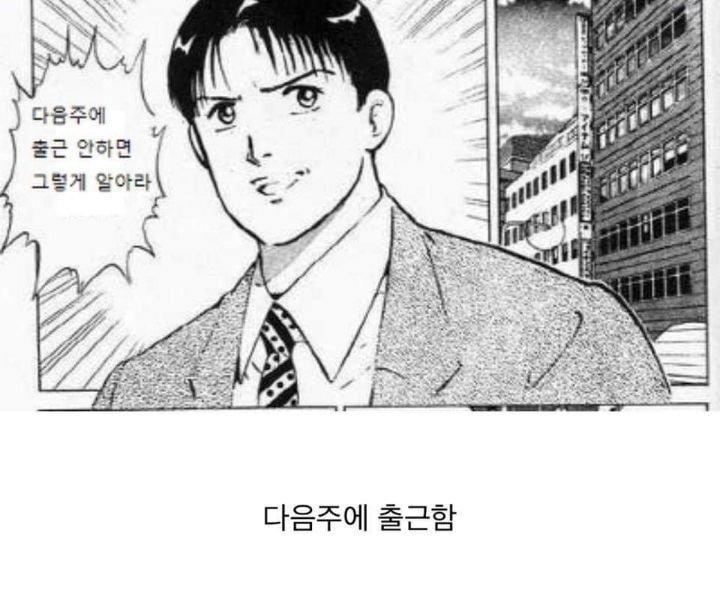 로또 구입한 직장 동료의 특징
