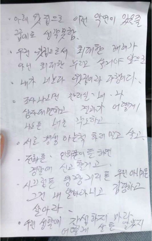 층간소음.. 쪽지..