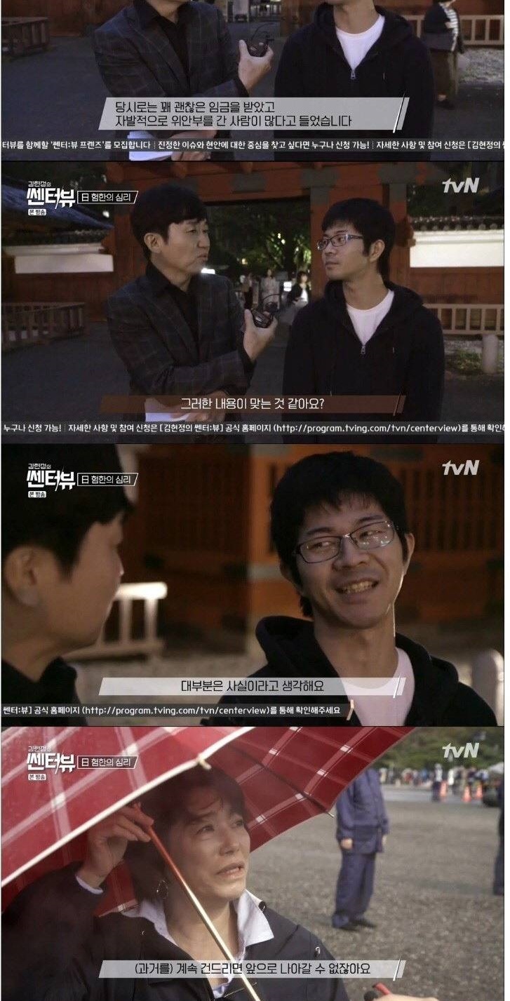 일본의 보통 사람들이 생각하는 한국