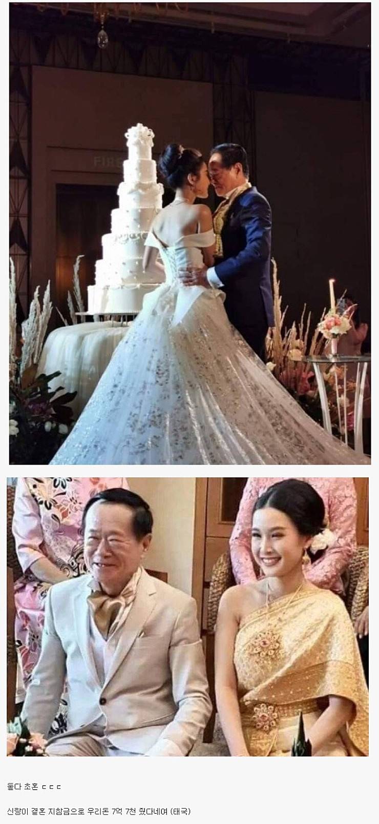 신랑70살 신부20살 부부