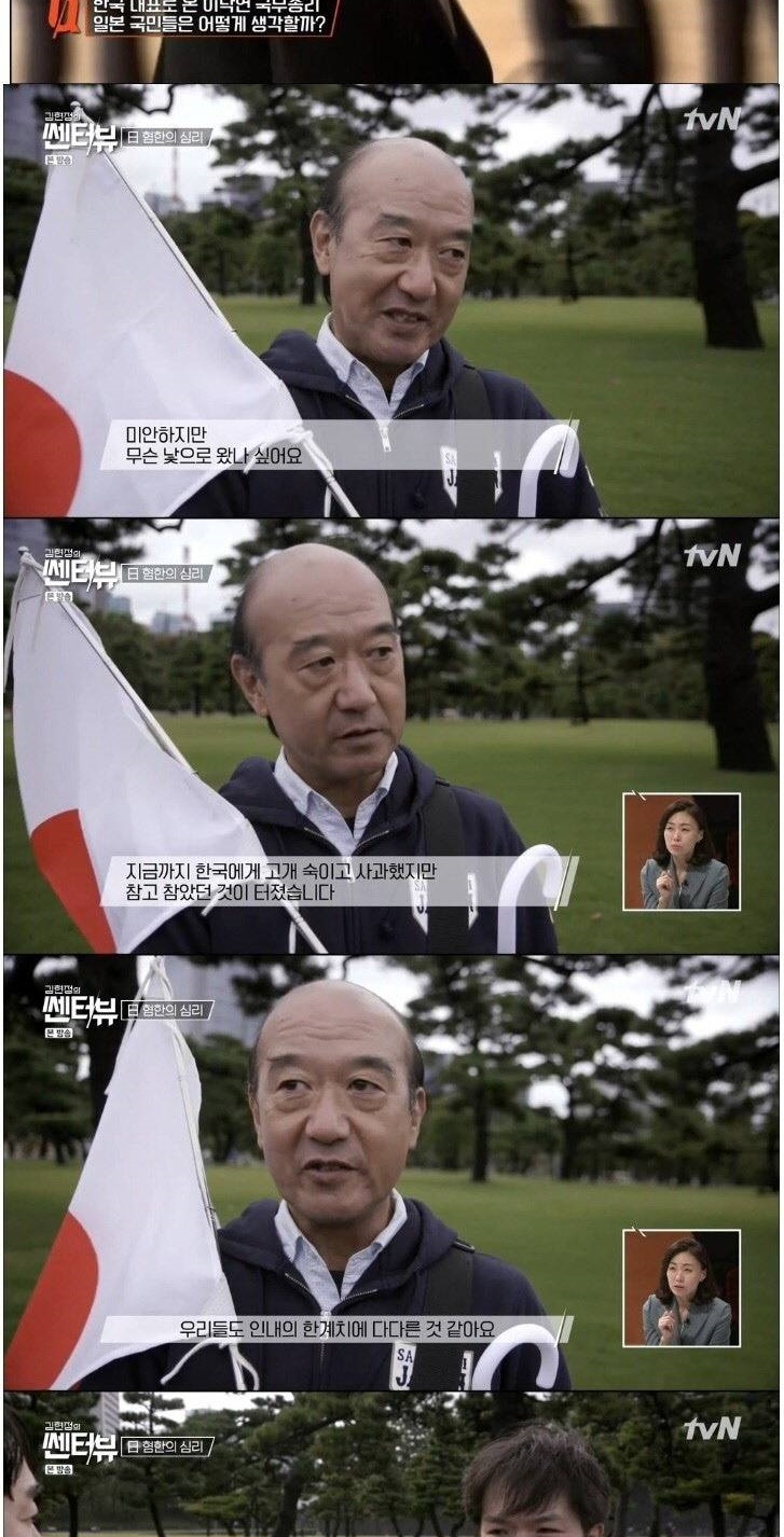 일본의 보통 사람들이 생각하는 한국